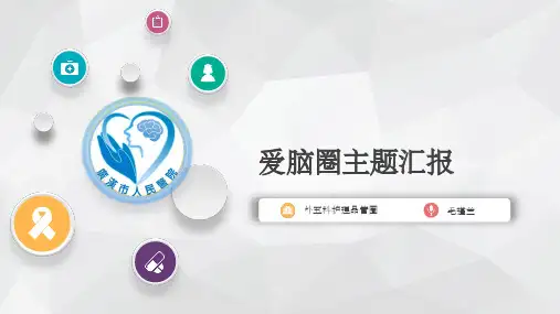 品管圈-降低血糖漏测率