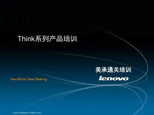 Think的20个特性-通关版资料