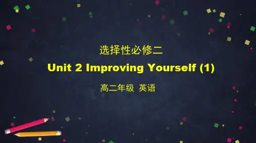 外研版2019高二英语选择性必修二 Unit2 Improving yourself (1)课件