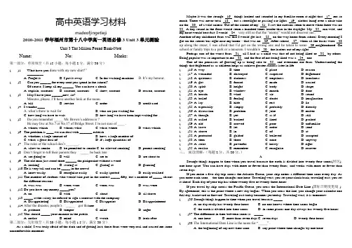 人教版高中英语必修三高一英语Unit3单元测验