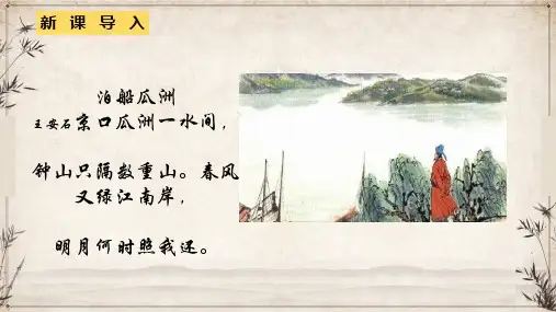 统编版高中历史 中外历史纲要上 第9课  两宋的政治和军事(课件)