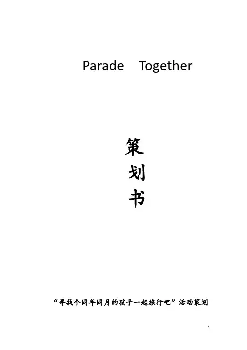 南邮策划精美课件