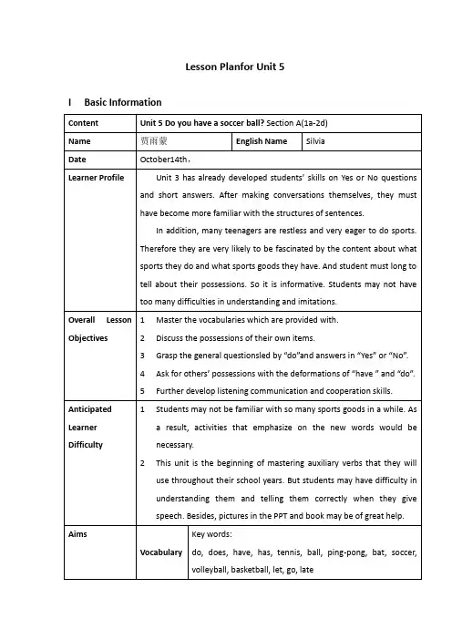 人教版七年级英语(上册)Unit 5 Section A(1a-2d)   教案