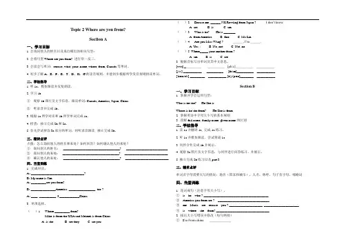 仁爱英语七上U1T2学案