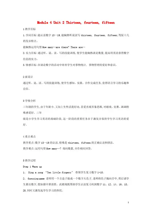 三年级英语下册Module4Unit2Thirteenfourteenfifteen教案1外研版一起