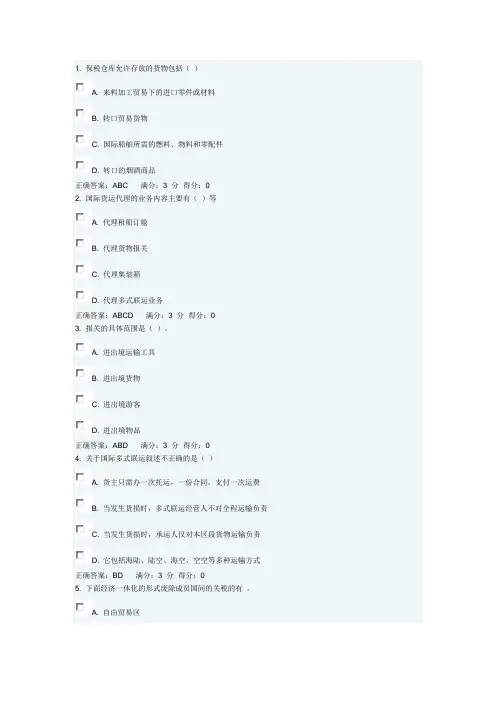 奥鹏测试题及答案
