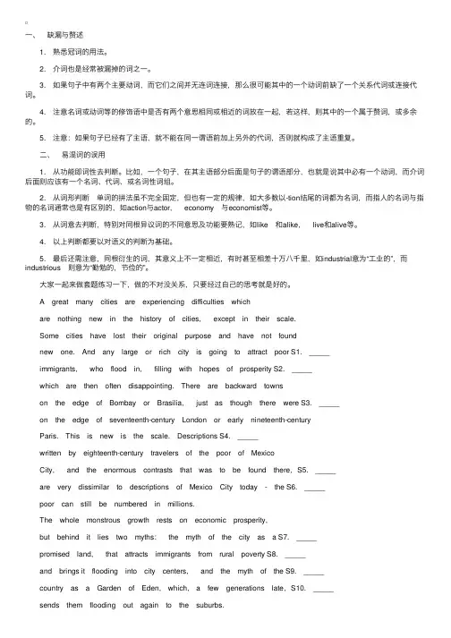 六级改错：认识逻辑错误