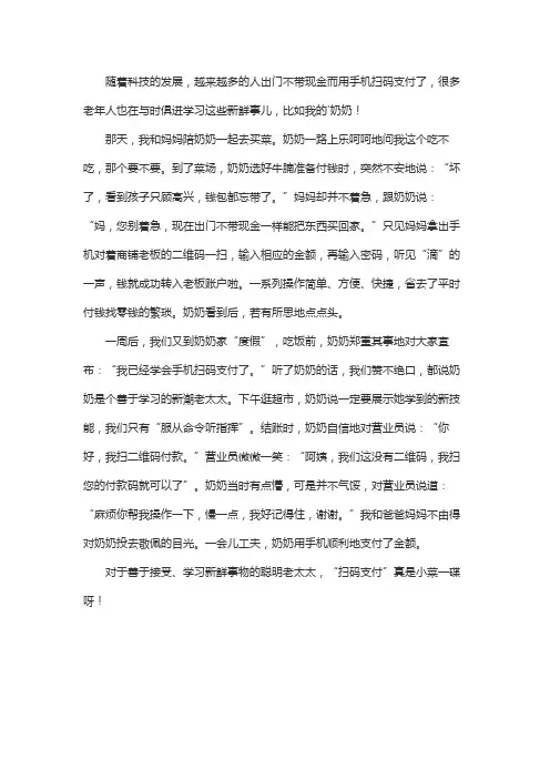 与时俱进,开拓创新作文800字读后感