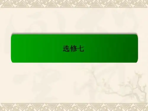 【名师一号】高考英语一轮复习 Unit 5 Travelling abroad课件 新人教版选修7
