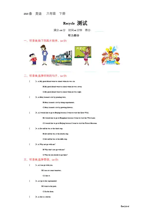 2020春人教PEP版六年级英语下册全册单元测试卷+期中期末试卷及答案(付,36)