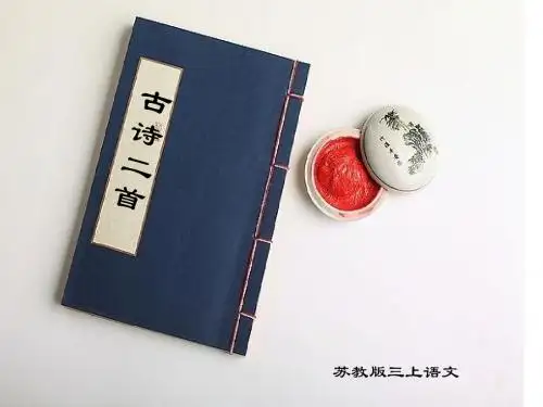 最新2018苏教版三年级上册19古诗二首