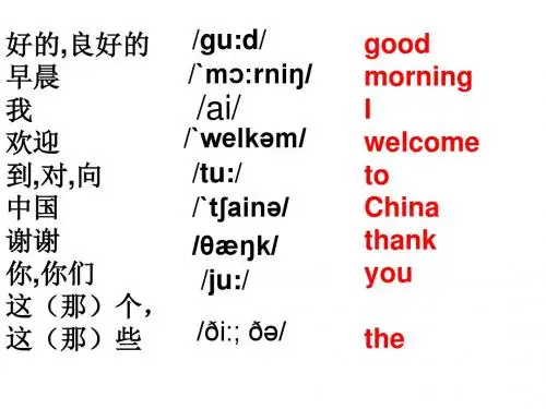 仁爱英语七上Unit 1 Topic 1复习课件