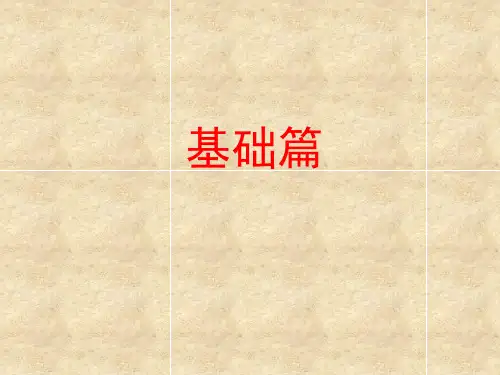 培训课件项目风险管理
