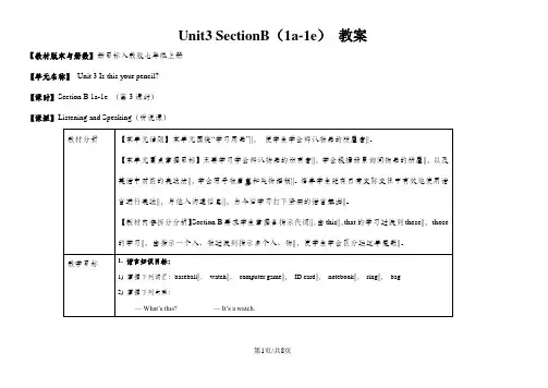 人教版英语七年级上册教案：Unit3 SectionB(1a-1e)