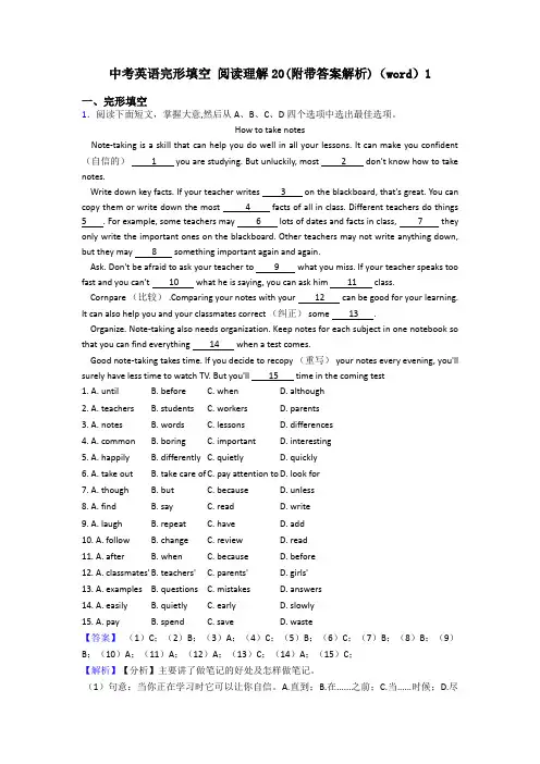 中考英语完形填空 阅读理解20(附带答案解析)(word)1