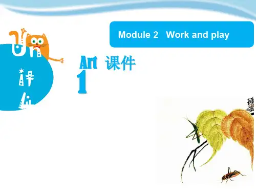 最新牛津上海版(深圳)六年级英语下册Module 2 Unit 4《Art》公开课课件