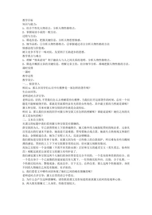 《情真意切释猜嫌》
