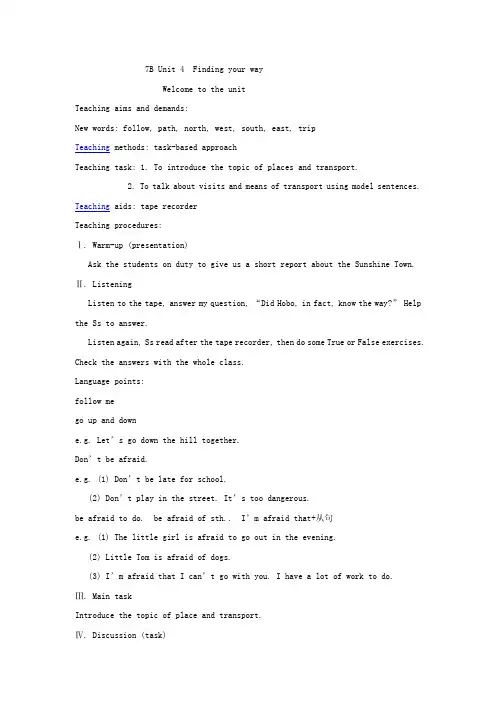 2014年春牛津译林版七年级英语下册教案Unit4FindingyourwayWelcometotheunit