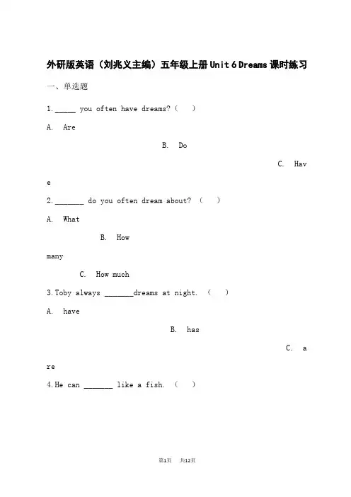 剑桥(join in)版五年级上册英语(JQ)同步习题 Unit 6 同步练习 1