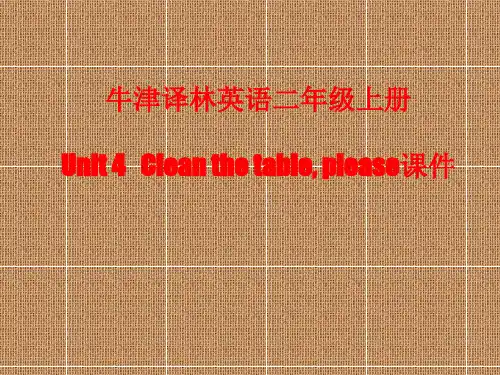 牛津译林英语二年级上册Unit 4  Clean the table, please课件