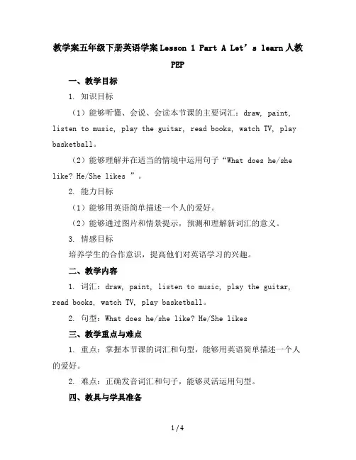 五年级下册英语学案-Lesson1PartALet’slearn-人教PEP