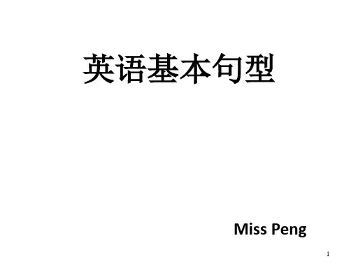 初中英语句子成分+-五大基本句型(22张)可编辑全文