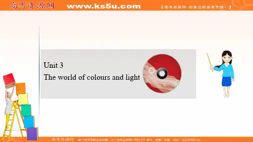 高中英语译林版通用课件：选修8 Unit 3 The world of colours and light
