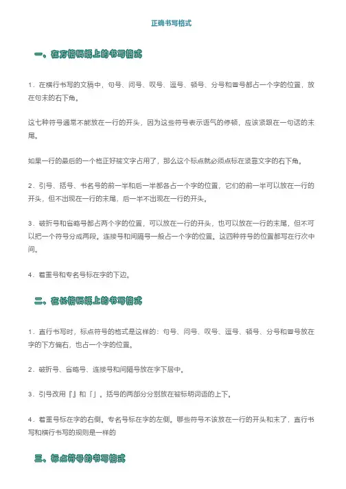 小学语文标点符号的用法大全+专项练习