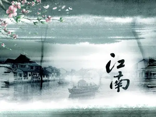 公开课教案教学设计课件上海五四制语文八下《水仙子·咏江南》PPT课件