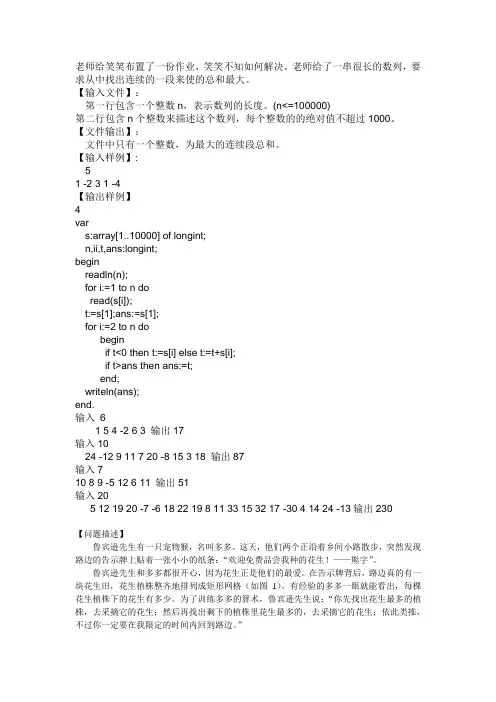 2014noip普及组复赛测试(答案)