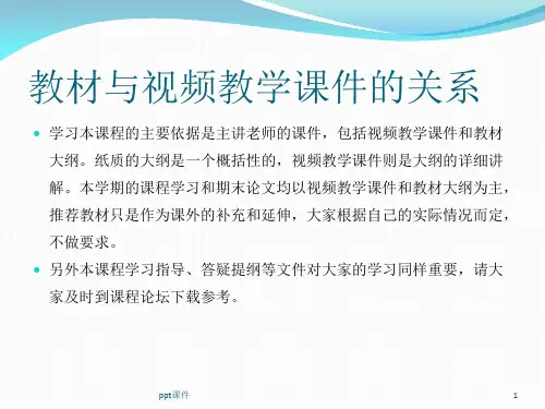 《整合营销传播》  ppt课件