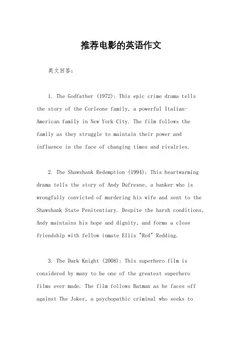 推荐电影的英语作文