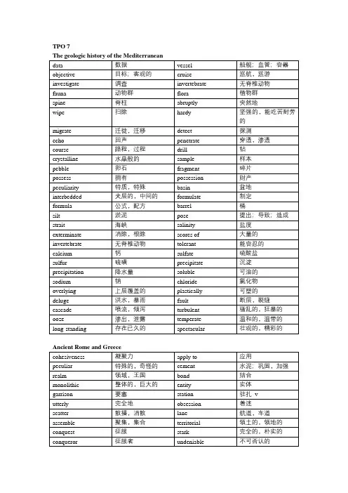 托福阅读真题词汇 TPO 7