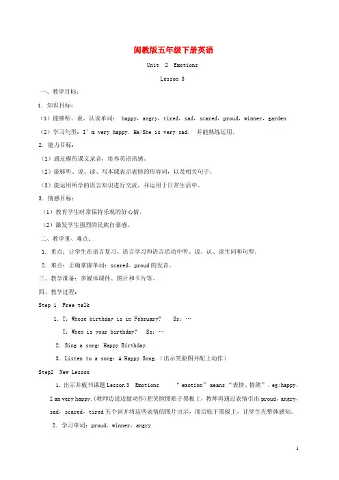 五年级英语下册 Unit 2 Lesson 3(2)教案 闽教版