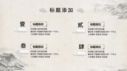 别具匠心匠人精神工匠精神宣传动态ppt模板