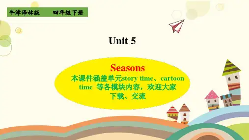 牛津译林版小学四年级下册4B第五单元seasons公开课全套教学课件