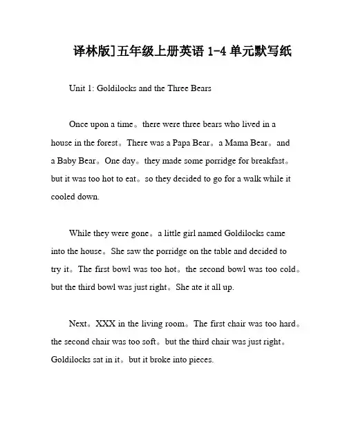 译林版]五年级上册英语1-4单元默写纸