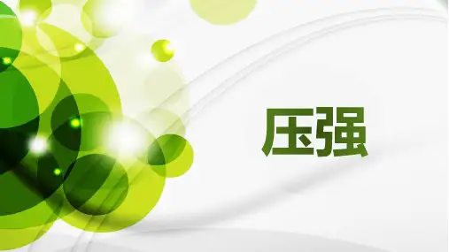浙教版科学七下第三章第7节 压强 (共18ppt)