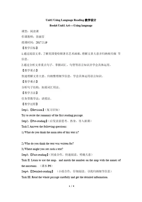Unit1 Using Language Reading教学设计