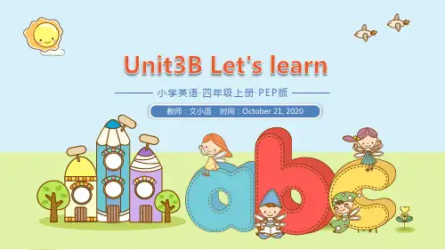 人教PEP版英语四年级上册课件Unit3B Let's learn-附教案说课稿