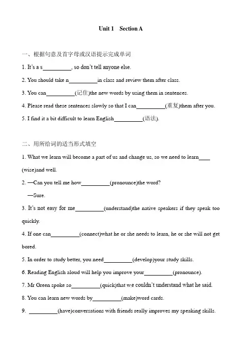 人教新目标英语九年级全册 Unit 1  Section A  复习练习题 含答案
