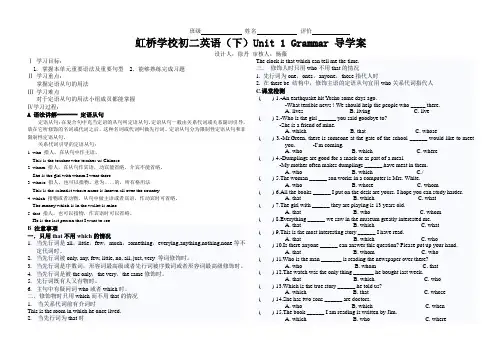 初二(下)Unit1Grammar导学案