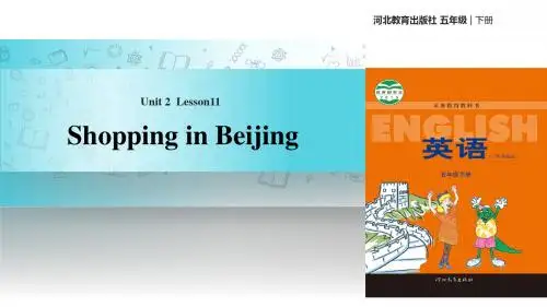 冀教版(三起)英语五年级下册  教学课件  Unit 2 Lesson 11