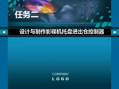 《单片机应用技术一体化教程》课件 任务二完整版