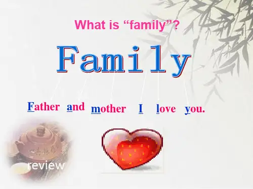 最新译林版小学三年级上册英语unit4 my family精品课件