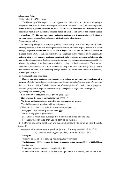 大学英语听力训练Unit5