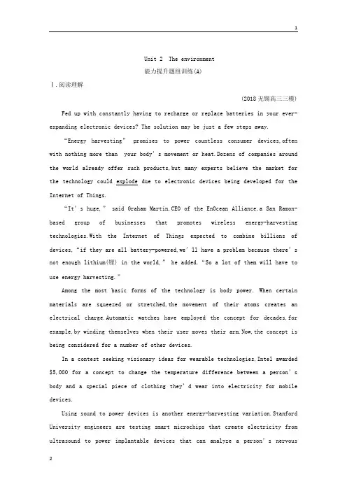 译林版2020版导与练一轮译林英语习题：第一部分 语言知识 必修5 Unit 2 能力提升题组训练(A) Word-