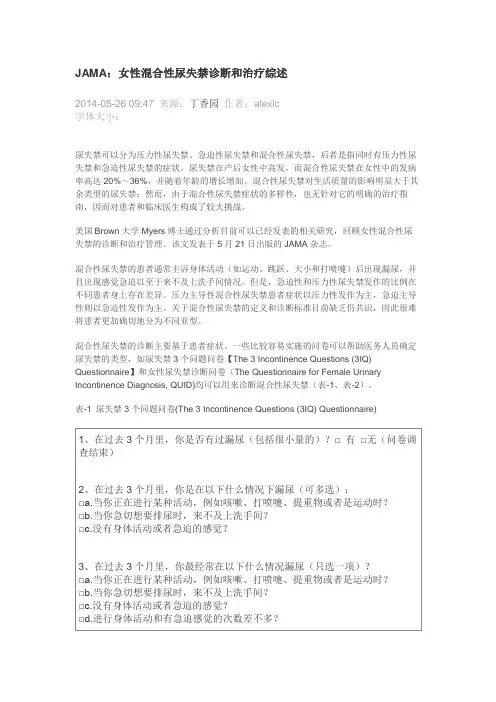 2014年泌尿外科指南