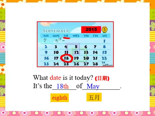 牛津小学英语译林五下Unit8 Birthday Storytime课 (2)