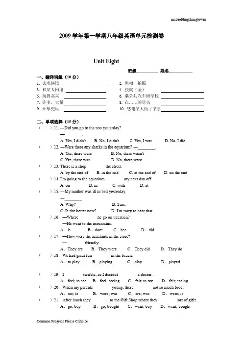 人教版英语八年级上册Unit8单元试卷及答案